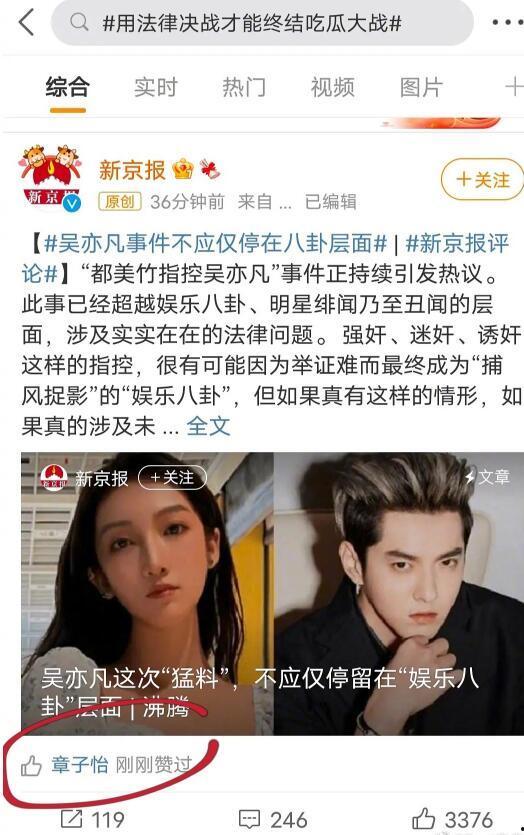 娱乐圈明星集体吃瓜事件,揭秘明星私生活背后的真相与争议