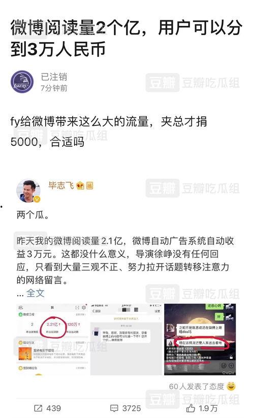 吃瓜娱乐营销号,吃瓜营销号背后的秘密与影响