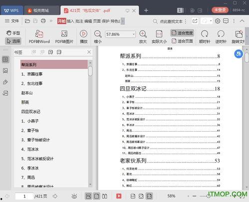 娱乐圈吃瓜大全资源下载,揭秘明星幕后故事与热门事件