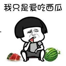 开心吃瓜娱乐,尽在开心吃瓜乐园