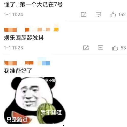 娱乐吃瓜群众一号,揭秘娱乐圈幕后风云