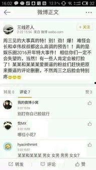 娱乐吃瓜八卦新闻网下载,明星幕后故事大曝光！