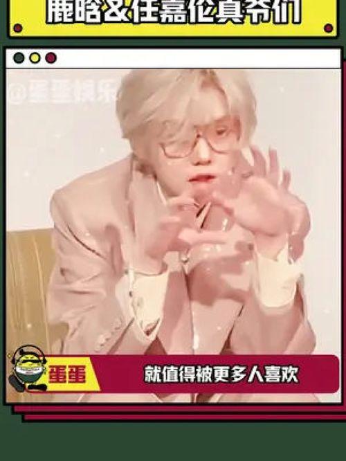 鹿晗吃瓜娱乐评论大赏